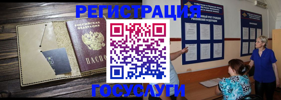 прописка для кредита в Красновишерске