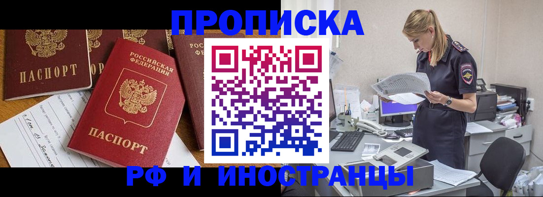 временная регистрация 2025 в Красновишерске