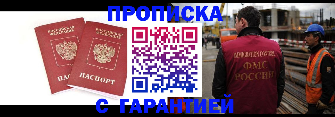 прописка ребенка в Красновишерске