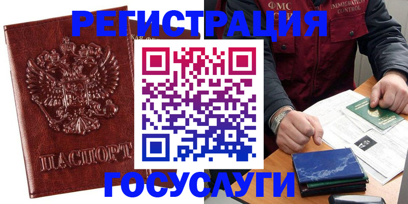временная регистрация законно в Красновишерске