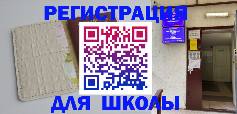 прописка штамп в Красновишерске